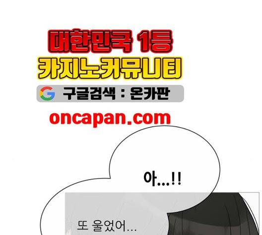 너의 미소가 함정 34화 14