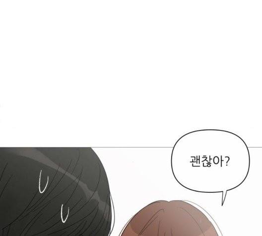 너의 미소가 함정 34화 18