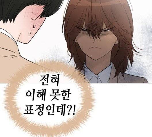 너의 미소가 함정 34화 19
