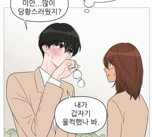 너의 미소가 함정 34화 21