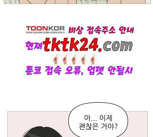 너의 미소가 함정 34화 22