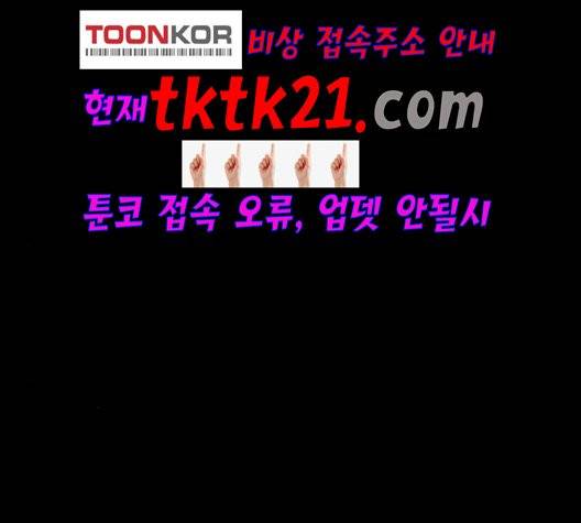 먹이 2부 39화 2