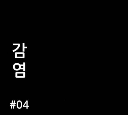 먹이 2부 39화 8