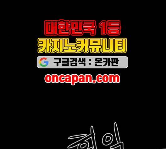 먹이 2부 39화 9