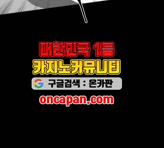 먹이 2부 39화 13