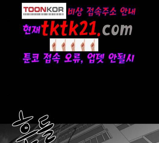 먹이 2부 39화 24