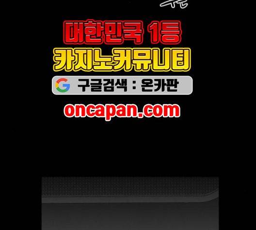 먹이 2부 39화 28