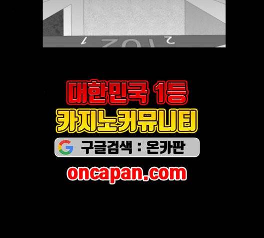 먹이 2부 39화 34