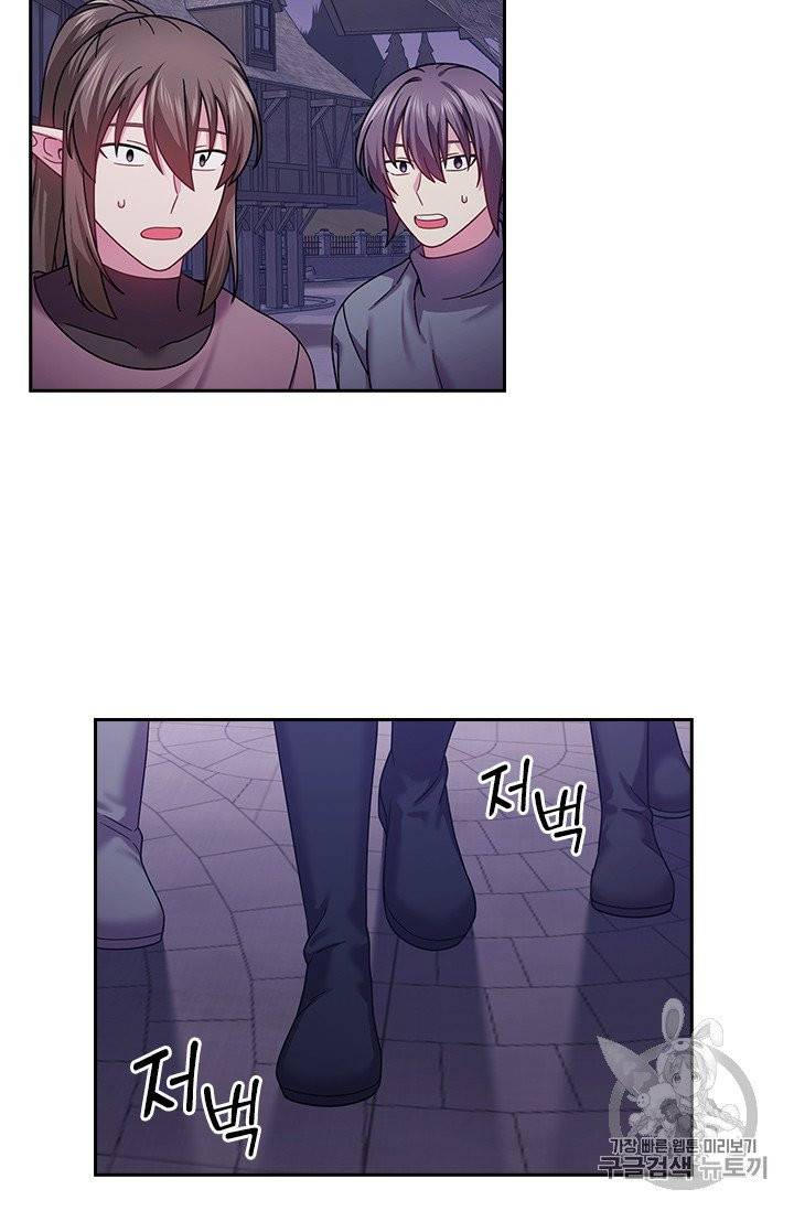왕의 공녀 138화 3