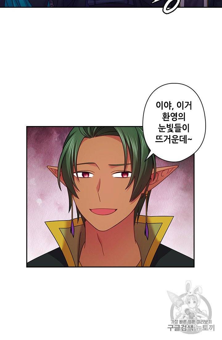왕의 공녀 138화 6