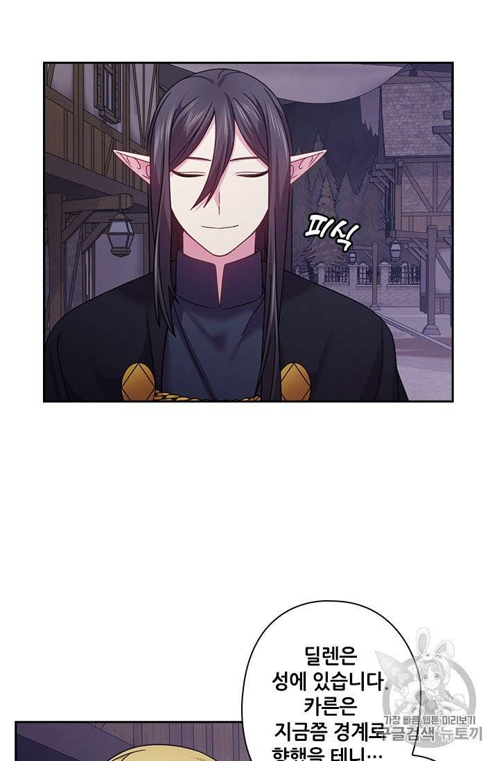 왕의 공녀 138화 7