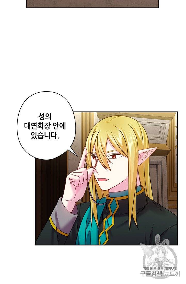 왕의 공녀 138화 12
