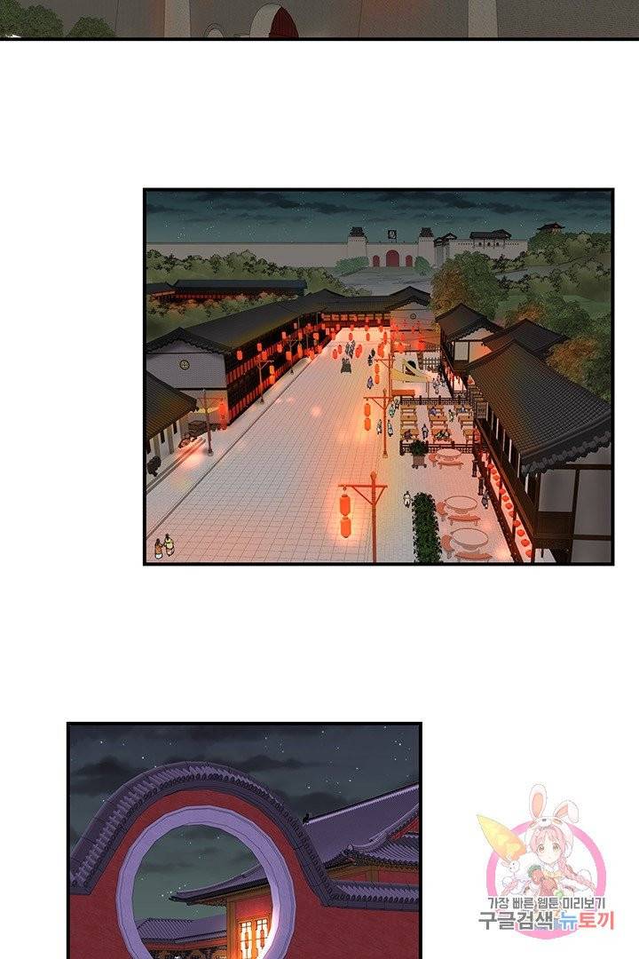권왕무적 225화 3