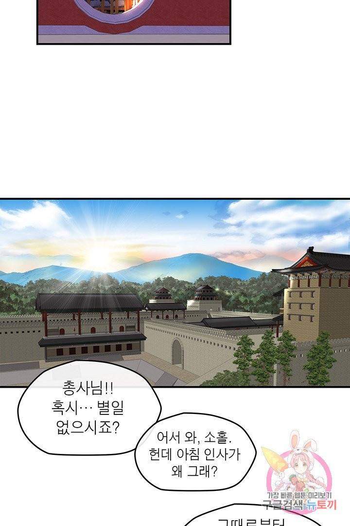 권왕무적 225화 4