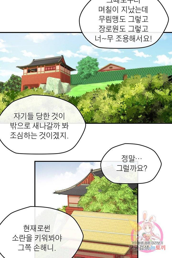 권왕무적 225화 5