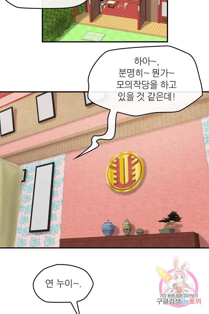 권왕무적 225화 6