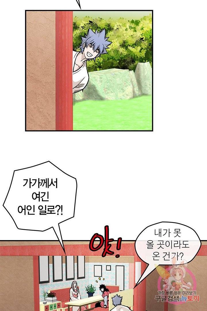 권왕무적 225화 7