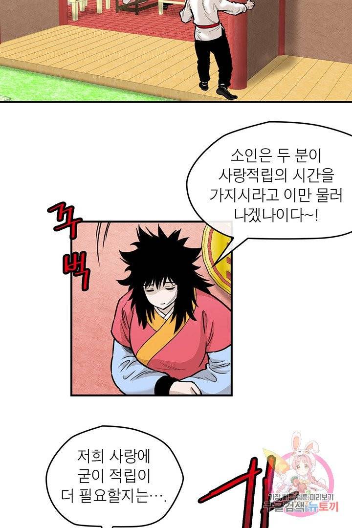 권왕무적 225화 8