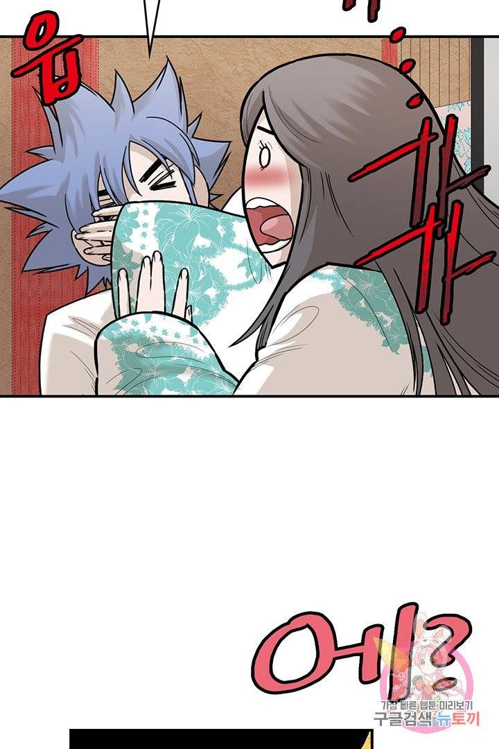 권왕무적 225화 9