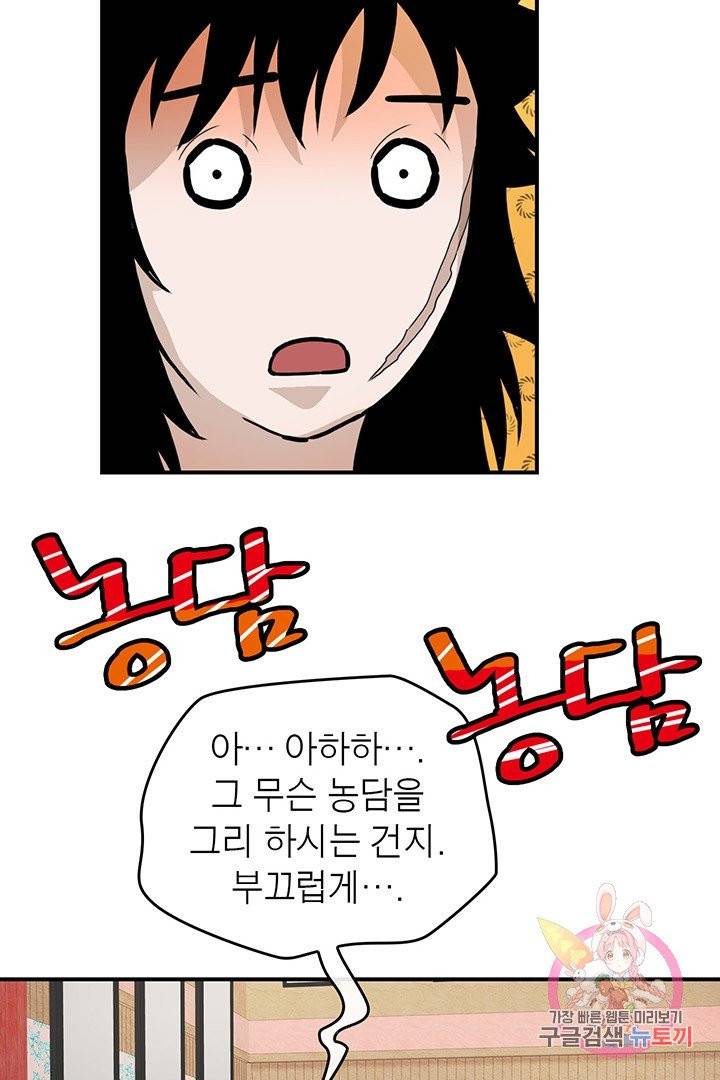 권왕무적 225화 10