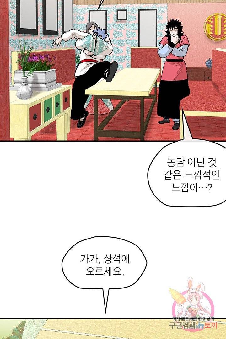권왕무적 225화 11