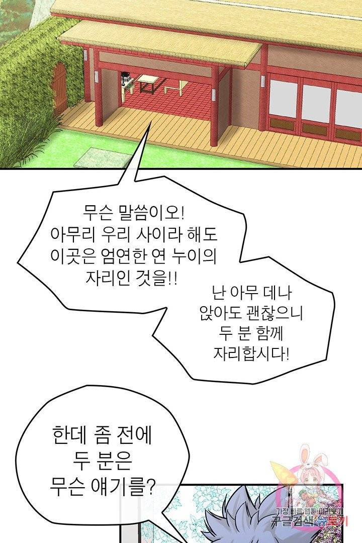권왕무적 225화 12