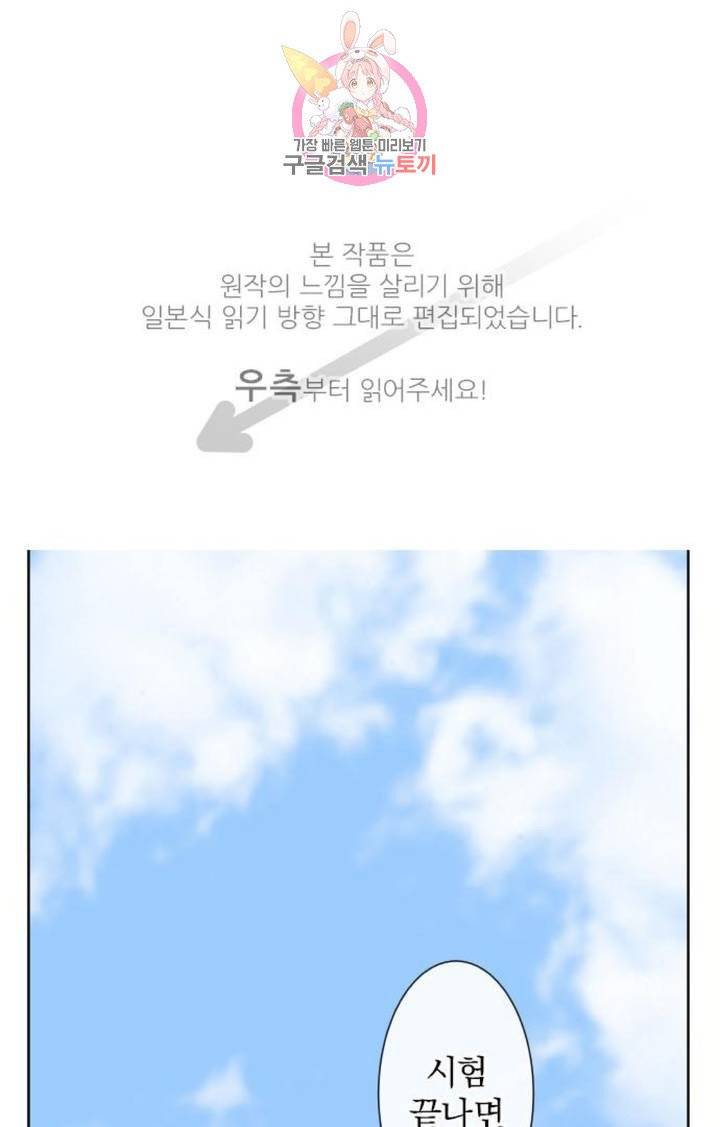 카카오79  203화 찾으러 가자 1