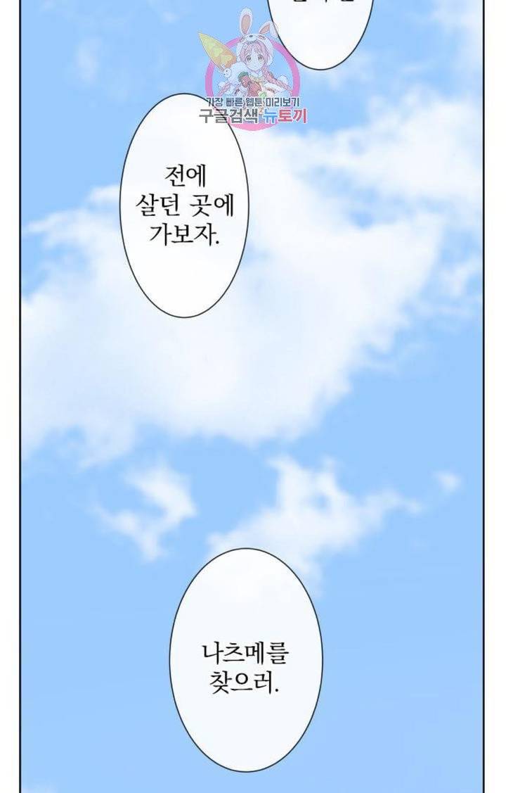 카카오79  203화 찾으러 가자 2