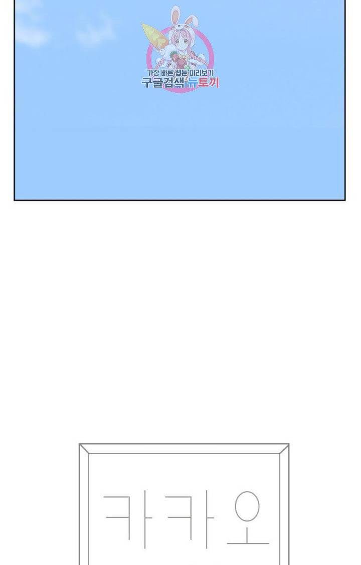 카카오79  203화 찾으러 가자 3