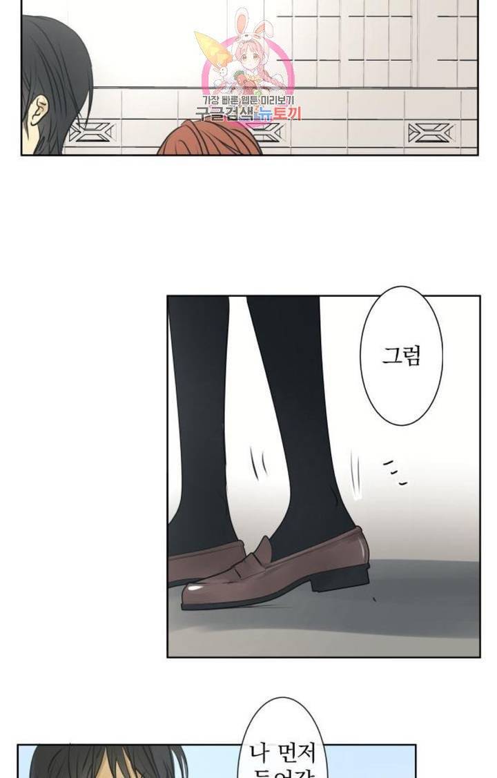 카카오79  203화 찾으러 가자 5