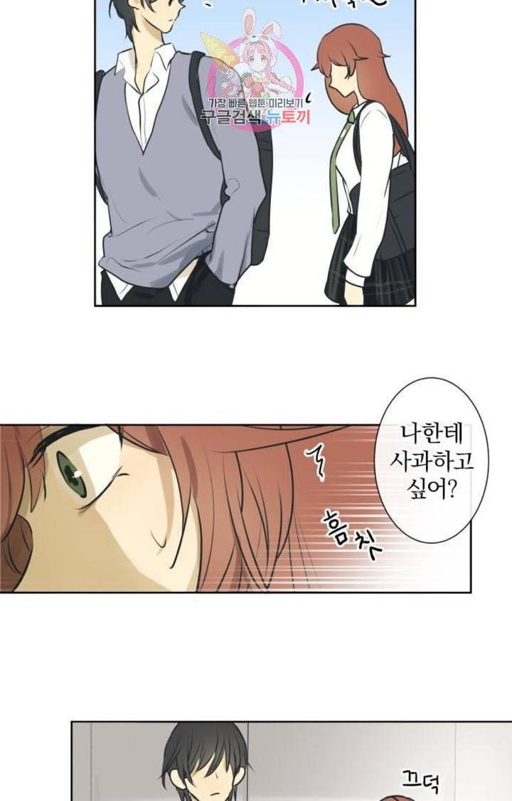 카카오79  203화 찾으러 가자 7