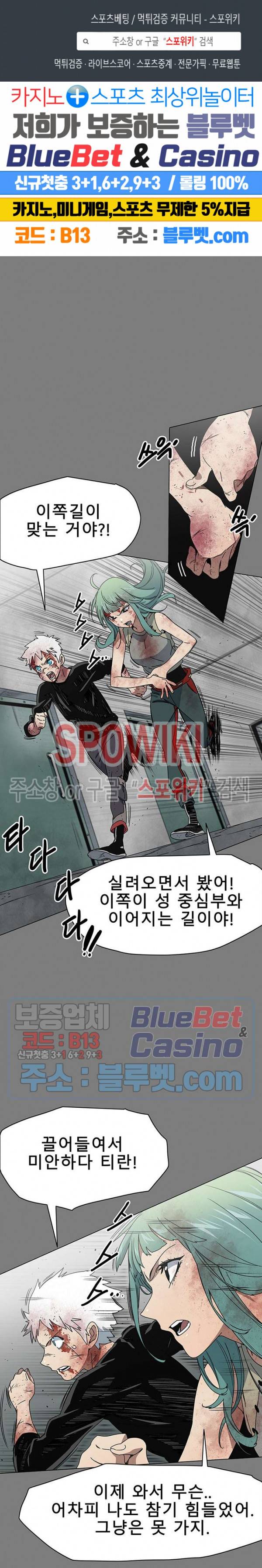 트러블 12화 1