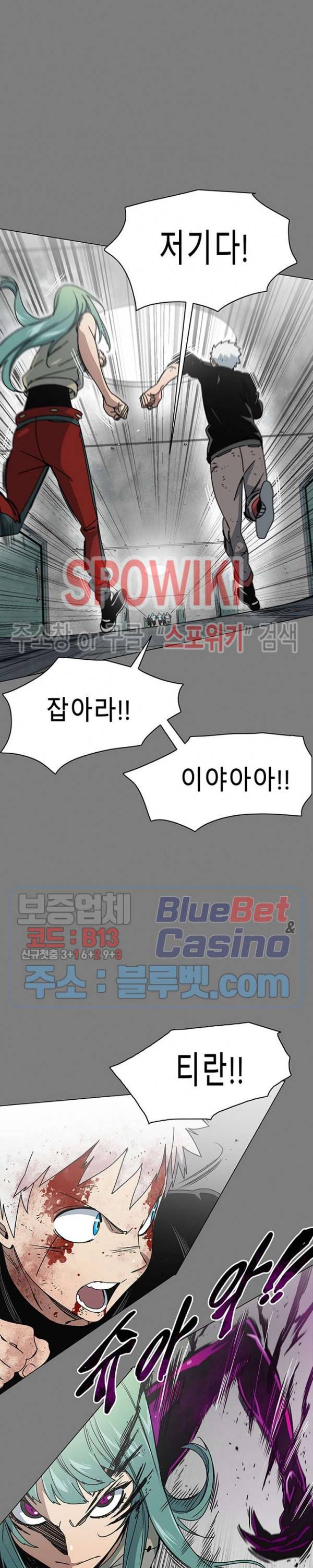 트러블 12화 2