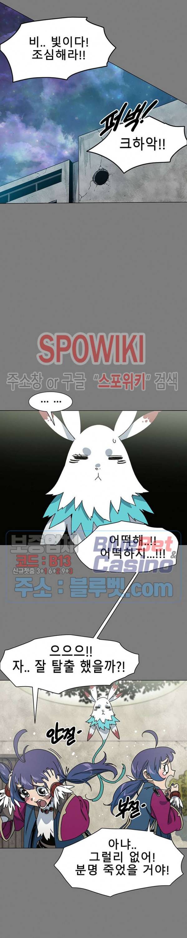 트러블 12화 6
