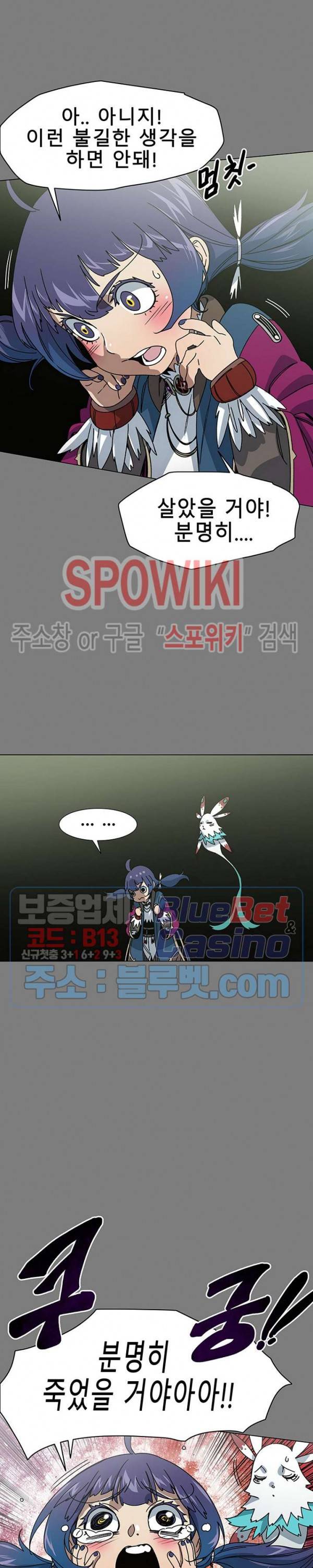 트러블 12화 7