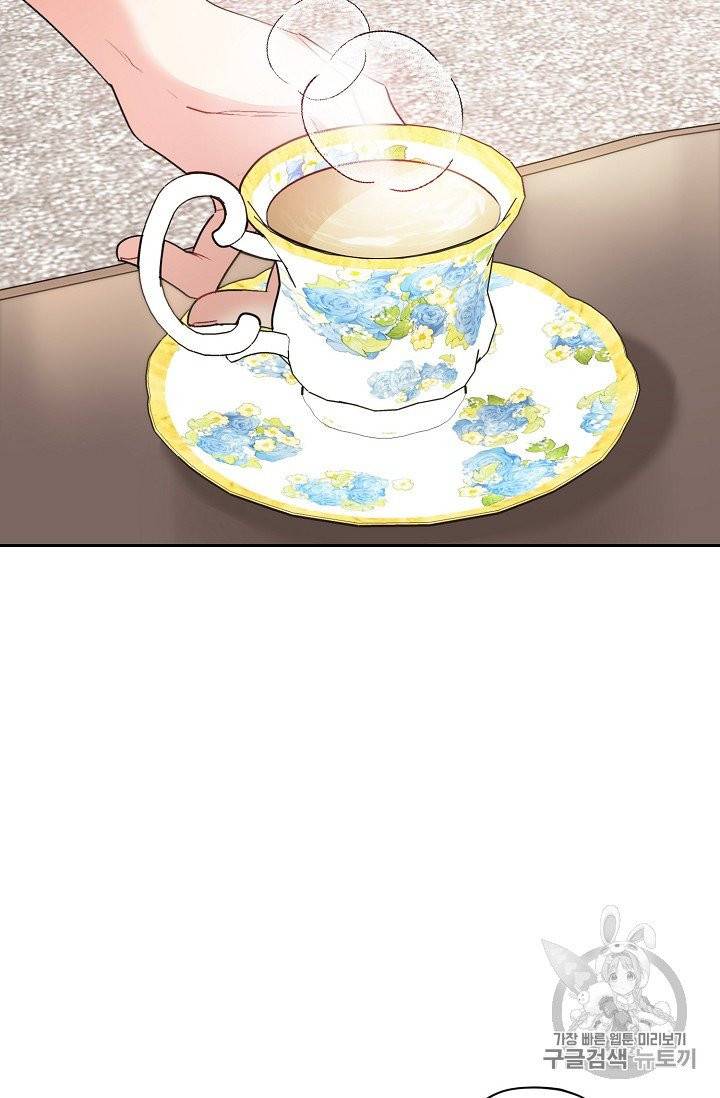 공작부인의 50가지 티 레시피 94화 2