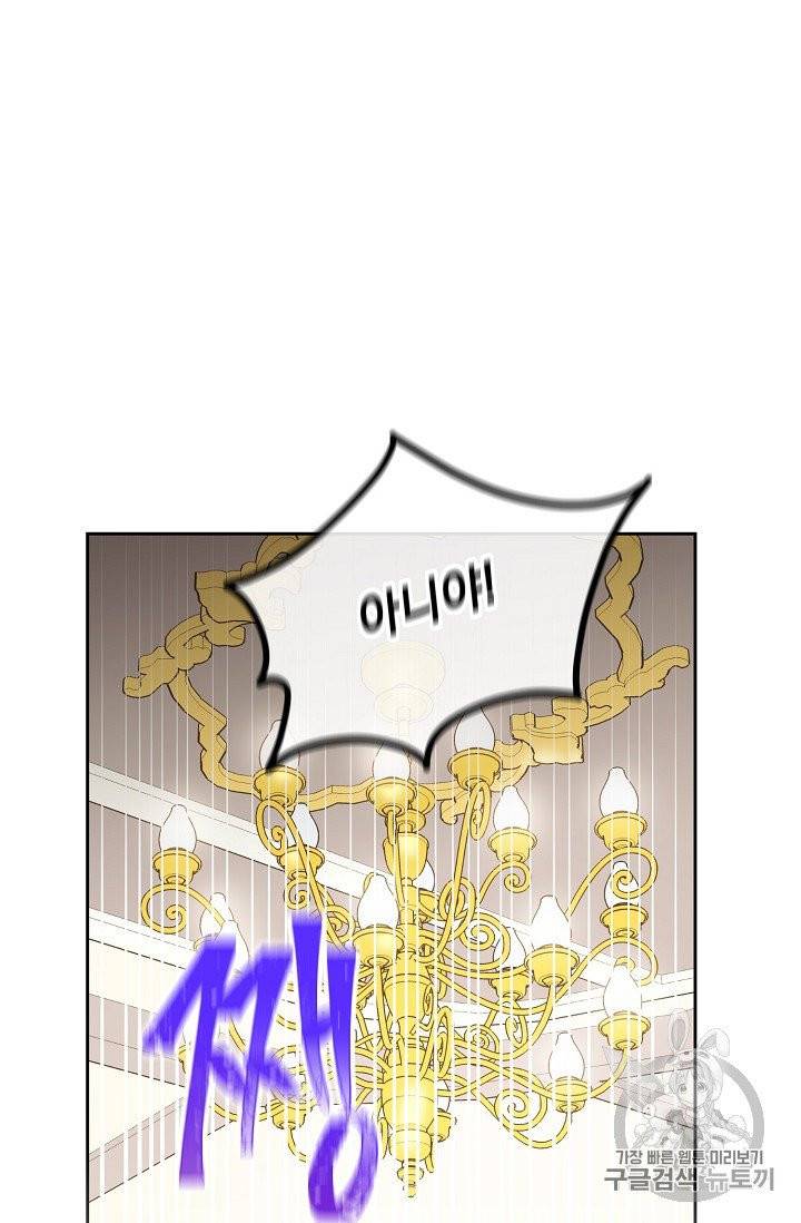 공작부인의 50가지 티 레시피 94화 21