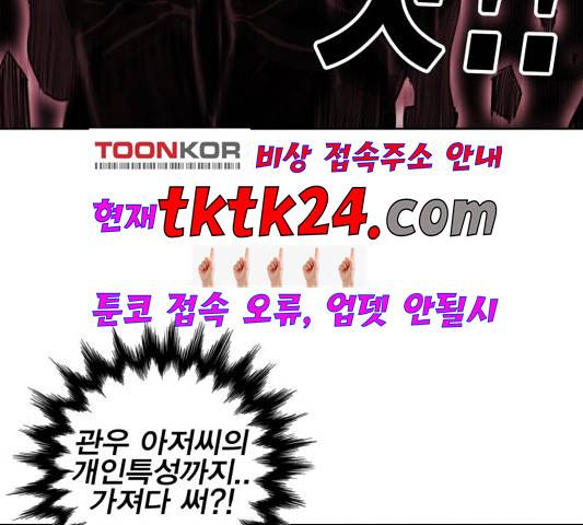 열렙전사 2부 66화 4
