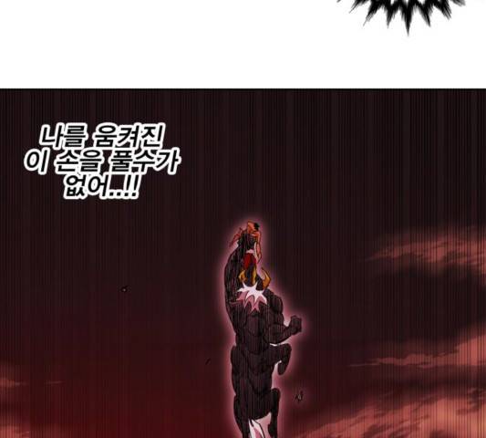 열렙전사 2부 66화 6