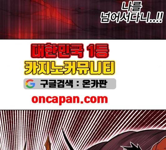 열렙전사 2부 66화 8