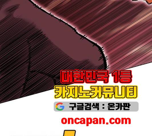 열렙전사 2부 66화 11