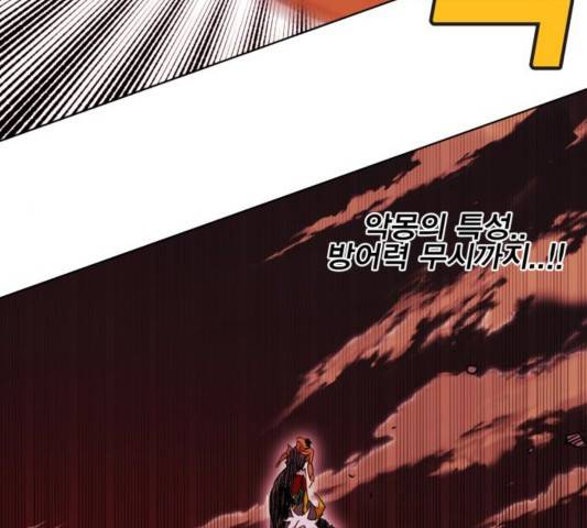 열렙전사 2부 66화 13