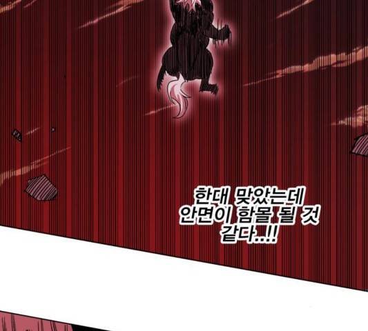 열렙전사 2부 66화 14