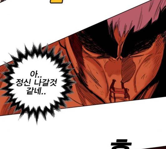 열렙전사 2부 66화 18