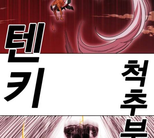 열렙전사 2부 66화 21