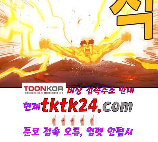 열렙전사 2부 66화 24