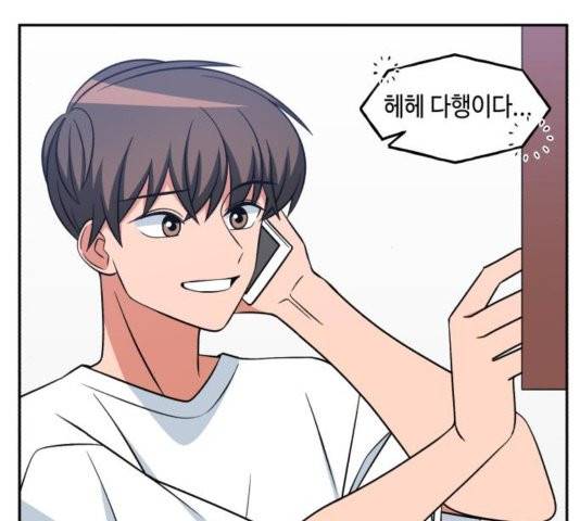 인어를 위한 수영교실 73화 5