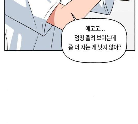 인어를 위한 수영교실 73화 6