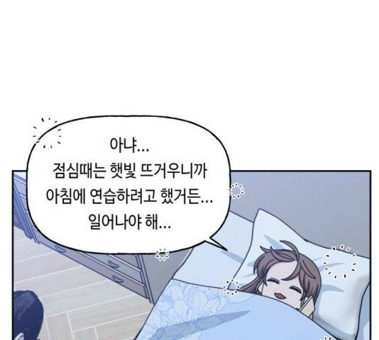 인어를 위한 수영교실 73화 7