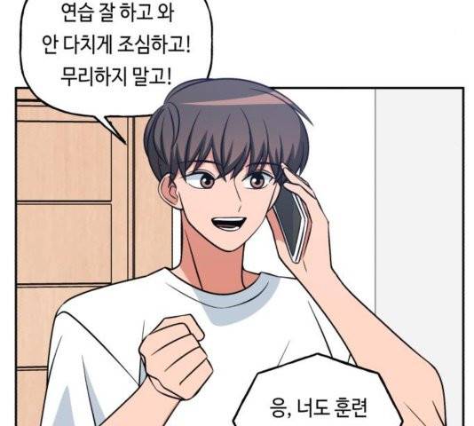 인어를 위한 수영교실 73화 9